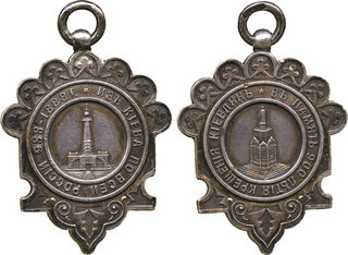 commemorative medals