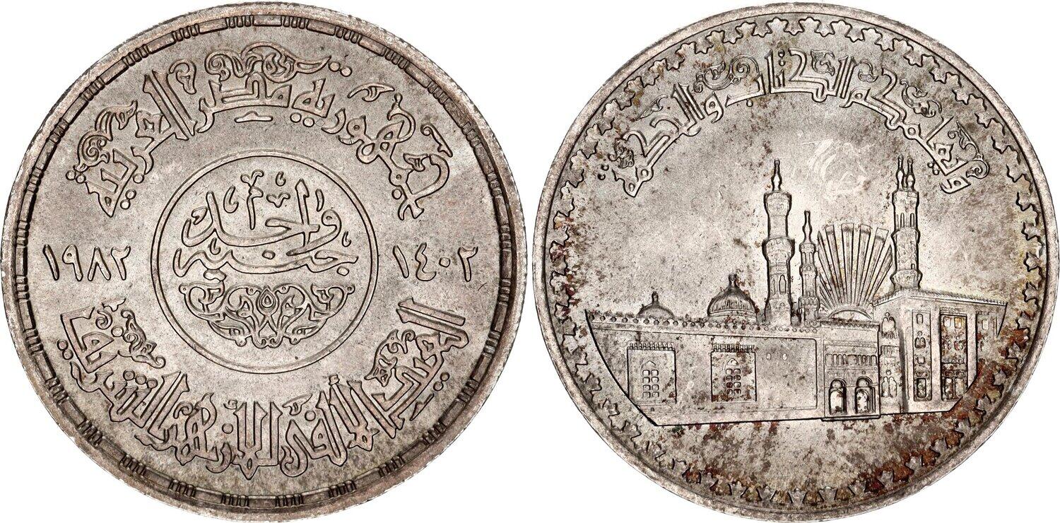 EGYPT SILVER PROOF 5 POUNDS COIN 1998 YEAR KM#853 AL AZHAR MOSQUE 