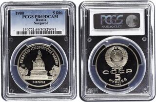 Russia 3 rubles 2010 150-th Anniversary of Bank of Russia Silver 1 oz PROOF