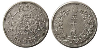 Tomcoins-Japan MeiJi  year3 1870 10 sen silver coin